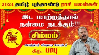 சிம்ம ராசி தமிழ் புத்தாண்டு பலன்கள் 2024  Tamil Puthandu Rasi Palangal Simmam 2024 [upl. by Notsla]