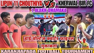 QUARTER FINAL MATCH II KHERWAL BIR FC 🆚 LIPUN 11 CHOTHIYA II AT KARANJIAPADA FOOTBALL TOURNAMENT [upl. by Toor]