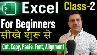 Excel tutorial for Beginners  Excel Basic Tutorial in Hindi  MS Excel Class2 [upl. by Papp]