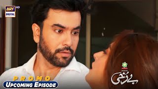 Berukhi Episode 17  PROMO  ARY Digital Drama [upl. by Olympie]