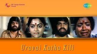 Uravai Kaatha Kili  Enthan Paadalgalil song [upl. by Docila]