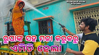 ରୁପାଙ୍କ ସହ ମଜା କରୁକରୁ ଏମିତି ହେଲା  Rupa Pin2 Khushi [upl. by Anawahs]