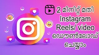 How to Download Instagram Reels videos Save instagram reels Malayalam [upl. by Laumas]