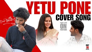 YETU PONE COVER SONG  DEAR COMRADE TELUGU  AJ CREATIONS  TELUGU SONG [upl. by Eelac]