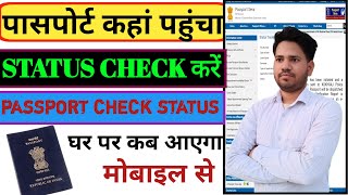 How To Check Passport Status 2024  Passport Ka Status Kaise Check Kare [upl. by Liek]