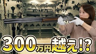 【狩女子】これが超高級銃！私の愛銃を紹介します♪【実銃】I reviewed the shotgun Beretta so5 [upl. by Cirenoj]