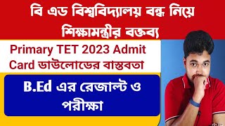 বি এড বিশ্ববিদ্যালয় নিয়ে শিক্ষামন্ত্রী WBUTTEPA BEd Admission 2023 WB Primary Tet Admit Card 2023 [upl. by Neile]