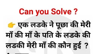 Smart study by Sanjay Chaudhary IQ test questions ⁉️ risoning [upl. by Ydarg838]