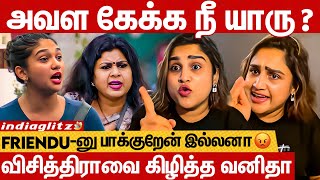 Warden மாதிரி Behave பண்ணாதீங்க 😡 கொந்தளித்த Vanitha  Bigg Boss vs Vanitha  Vichithra Jovika Fight [upl. by Iney]