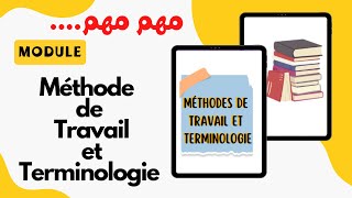 Le module méthode de travail et terminologie  1er année SNV biologie [upl. by Eaves]