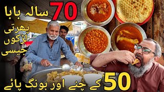 Sab sey Sasta Nashta  Yateem Khana  Rs 50 k Chanay or Bong ka Salan  Ustad Younis 35 YEARS [upl. by Hardej]