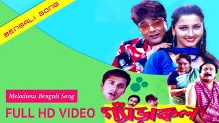 Bojhona Tomay Ami Koto Bhalobashi  Garakol Movie  Prasenjit  Rachana  Bengali Song 2017 [upl. by Vikky]