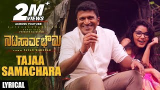 Natasaarvabhowma Full Movie Audio Story  Puneeth Rajkumar Rachita Ram Anupama Parameswaran [upl. by Ethan]