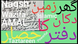 Hisar e Azam ka Powerful Tarika  Allah ki Hifazat taqatwar Hisar  Hisar karne ka tarika [upl. by Manella]