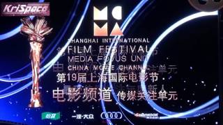 1080p Kris Wu Yi Fan wonquotNewcomer with the Most Media Attention Award quot for quotSweet Sixteen Moviequot [upl. by Larrisa]