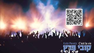 קובי פרץ סה לה וי Kobi Peretz Cest La Vie [upl. by Lemal]