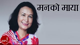 Manko Maya  Kunti Moktan  Nepali Song [upl. by Jasisa]