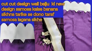 cut cut design wali baju ki new design samosa lagane ka Sahi tarikadono taraf samosa lagana sikhen [upl. by Fredrick427]