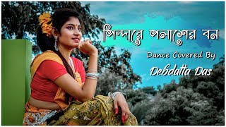 Pindare Polasher Bon polabo polabo mon  Dance Coverd  Debdatta Das  new trending Folk Song [upl. by Odnumyar]