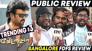 🏹Vettaiyan Public Review  Rajinikanth  Vettaiyan Review  Vettaiyan Movie Review [upl. by Vey437]