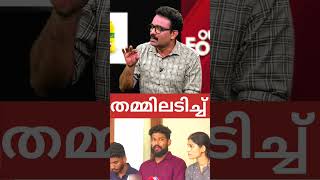 arjun family തമ്മിലടിച്ചത് എന്തിന് shortsfeed shorts youtubeshorts news instagramstories [upl. by Rodrique425]