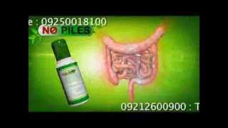 No Piles Herbal Medicine  Best Medicine for Piles [upl. by Notyal]