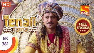 Tenali Rama  Ep 381  Full Episode  18th December 2018 [upl. by Neenwahs390]