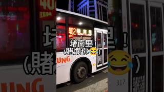 台灣人諧音梗不能亡 基隆 諧音梗 [upl. by Veronika]