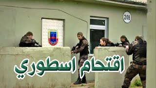 وقع بايد المسلحين ولكن الفريق الاول نفذ اضخم اقتحام بالتاريخ [upl. by Nathanoj]