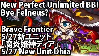 ブレイブフロンティア【５・２７新ユニット魔炎姫神ディア】Brave Frontier 527 New Fire Unit Dia [upl. by Hartmann]