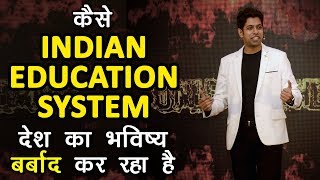 Indian Education System  by Him eesh Madaan in Hindi [upl. by Janaya]