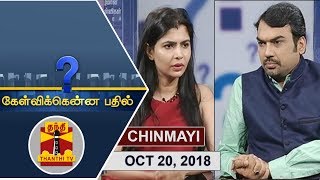 20102018 Kelvikkenna Bathil  Exclusive Interview with Playback Singer Chinmayi [upl. by Ateuqirne621]