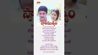 Swathi mutyam movie song song [upl. by Fried]