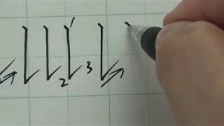 【ペン習字】誰でも絶対に字が綺麗になる基本線の書き方  初心者向け [upl. by Angelico477]