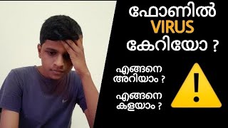 How to remove virus from android Smartphone  Malayalam [upl. by Eatnuhs]