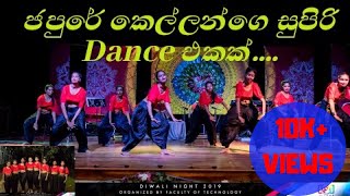 Surprise Dance Faculty of Technology Jayawardhanapura කැම්පස් කෙල්ලො දාපු සුපිරි Dance එකක් [upl. by Lamond288]