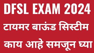 DFSL EXAM TIME BOUND SYSTEM आता टायमर मी परीक्षा नवीन पद्धत समजून घ्या [upl. by Trilbi]