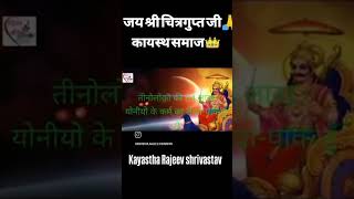 kayastha chitragupta chitransh [upl. by Aaron319]