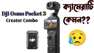 ভ্লগিং এর সেরা ক্যামেরা Dji Osmo Pocket 3 Creator Combo Review [upl. by Aniham]