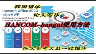 hancom office（hangul）hwp한글使用方法，操作技巧：表格内容设置水平垂直居中 [upl. by Obala607]