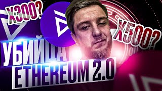 Velas Coin VLX ОБЗОР  УБИЙЦА Ethereum 20 [upl. by Dressel]