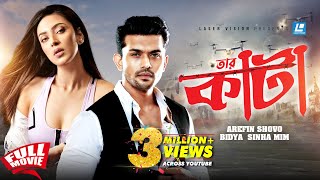 Arifin Shuvoo amp Bidya Sinha Mim New Movie 2023  Tarkata  Moushumi [upl. by Raji167]