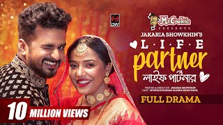 এরেঞ্জ মেরেজ। Arranged Marriage। Bangla Romantic Comedy Natok । Apurba Mehazabien Chowdhury [upl. by Gracie]