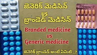 Generic amp branded medicine in allopathic in Telugu l zerodal p l aldigesic p l price l qualit l pain [upl. by Sharai]