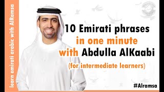 Learn 10 Emirati phrases in one minute with Abdulla AlKaabi for intermediate learners [upl. by Kubiak]