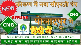 Latest Update on CNG Stations on Mumbai Goa Highway  MGL CNG Pump Poladpur  Hindi Vlog [upl. by Rajiv172]