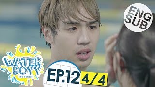 Eng Sub Waterboyy the Series  EP12 44 [upl. by Garner]