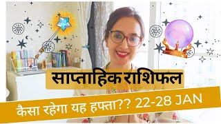 💫साप्ताहिक राशिफल 💫 22nd28th Jan 2024  Weekly Horoscope  Tarot Reading Hindi  EasyVasstu [upl. by Aihtniroc]