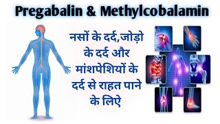 Pregabalin amp Methylcobalamin Tablet Uses in Hindi  Pregabalin M 75 Pregaba M 75Pregadoc M SR 75 [upl. by Sheets]