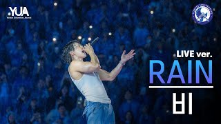 공식 비RAIN Live Ver 깡 태양을 피하는 방법 Rainism LA SONG Its Raining 널 붙잡을 노래 l 240526 동문 아카라카 [upl. by Hertz991]